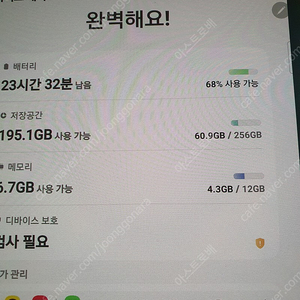 갤럭시탭 s8+ wifi 256기가 램12GB 팝니다.