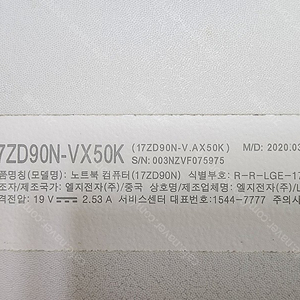 LG 그램 17인치 노트북 팝니다.(모델명 : 17ZD90N - VX50K)