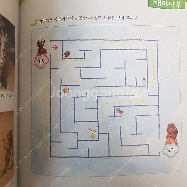 그림책이 좋아좋아 외--7