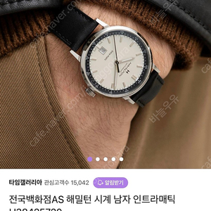 해밀턴 시계 (완전 새제품 미개봉 상품)