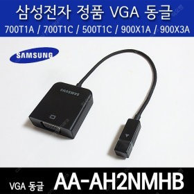 삼성 노트북 정품 VGA 어댑터 AA-AH2NMHB 팝니다.