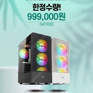 [판매]신품인텔 12400F 16G 250G RTX3070Ti(그래픽만중고) 본체 한정 판매!!!