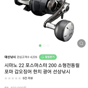 시마노 포스마스터200 포마 200