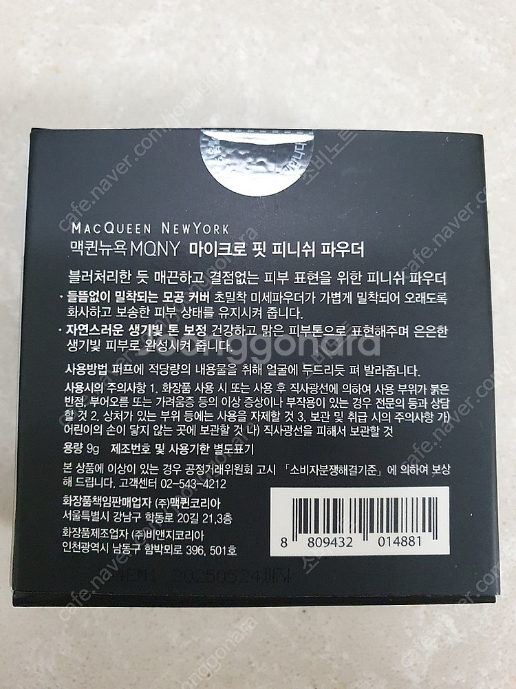 달바 그라인딩 팩트 21호+맥퀸뉴욕 피니쉬 파우더--3