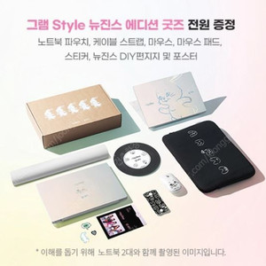 뉴진스 그램 미니버니 노트북 풀세트 싸게 판매 합니다. (14Z90RS-XA5JK)