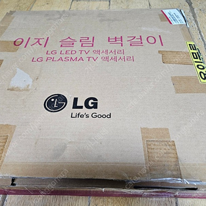 LG TV 벽걸이 거치대