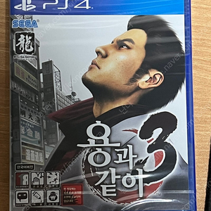 [미개봉] PS4 용과 같이 3