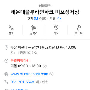 3/26 부산 해운대 스카이캡슐+해안열차 2인 티켓