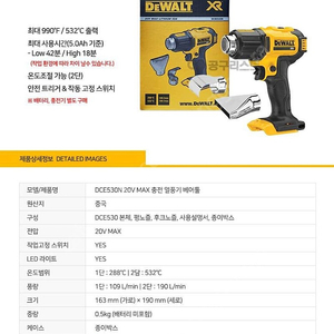 디월트 열풍기 Dce530 삽니다