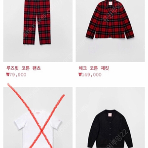 시몬로샤 h&m 콜라보 체크 오픈 재킷 , 팬츠 택없는 새상품