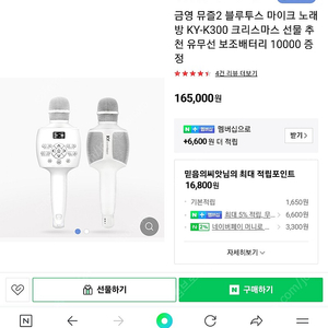 금영 최고급 노래방 마이크