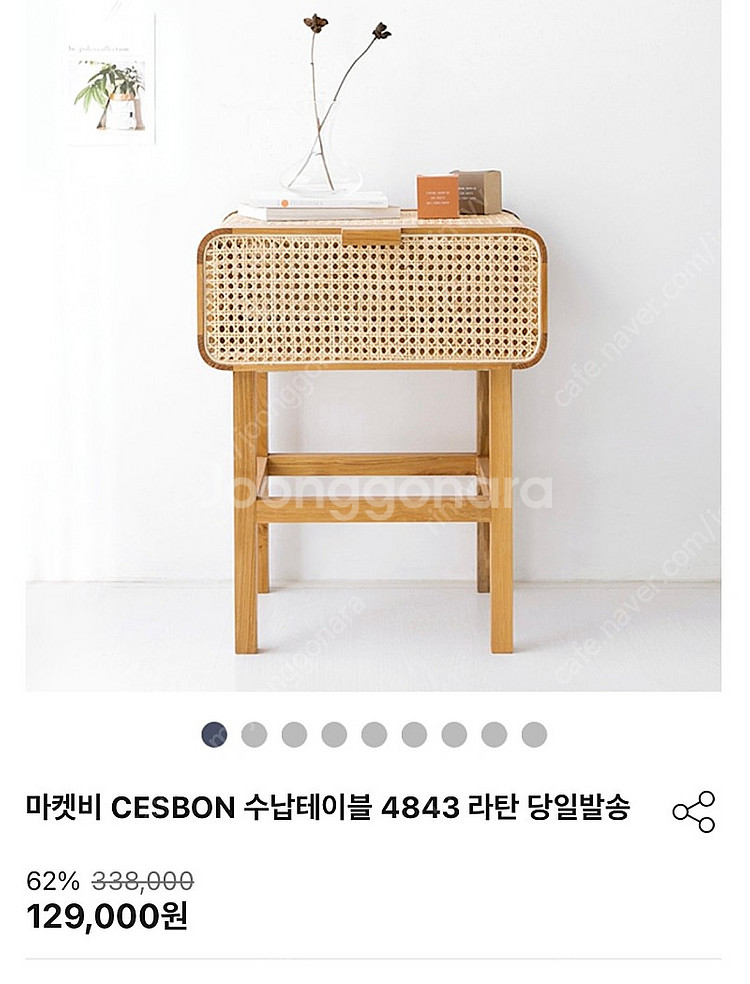 마켓비 라탄 협탁 테이블 판매합니다--3
