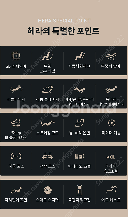 [웰모아] 헤라 HCW-6500 안마의자 + 전용러그--8