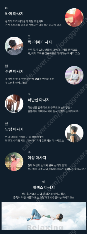 [웰모아] 헤라 HCW-6500 안마의자 + 전용러그--9