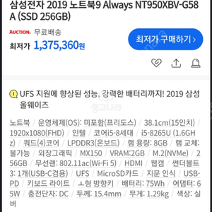 삼성노트북9 always NT950XBV-G58A 판매합니다