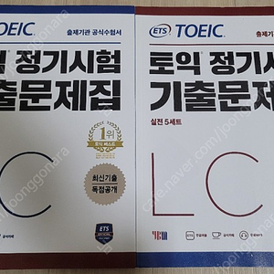 ETS 토익 문제집 LC+RC (구둥이, 민보, 민핑), 누리쌤 듀오링고+시원스쿨 듀오링고 모의고사 판매