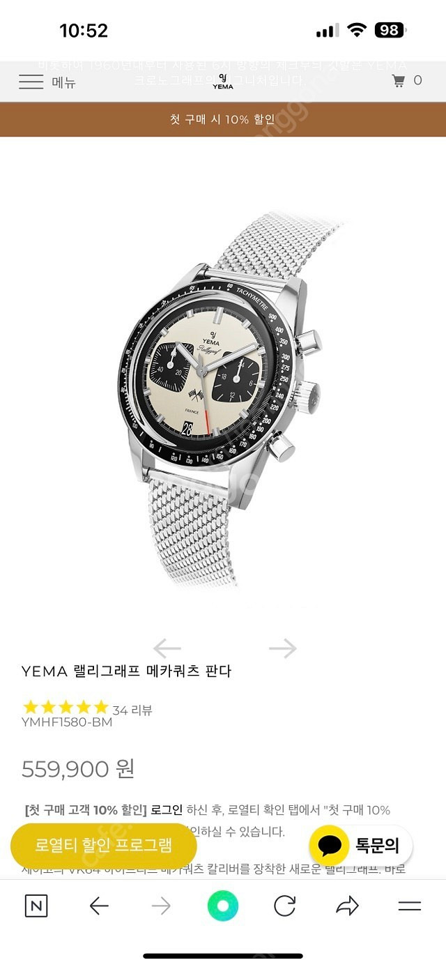 예마(YEMA) 랠리그래프 팬더 (구로, 양천 직거래 ...--5