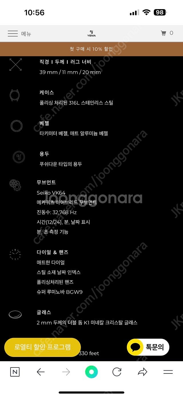 예마(YEMA) 랠리그래프 팬더 (구로, 양천 직거래 ...--6