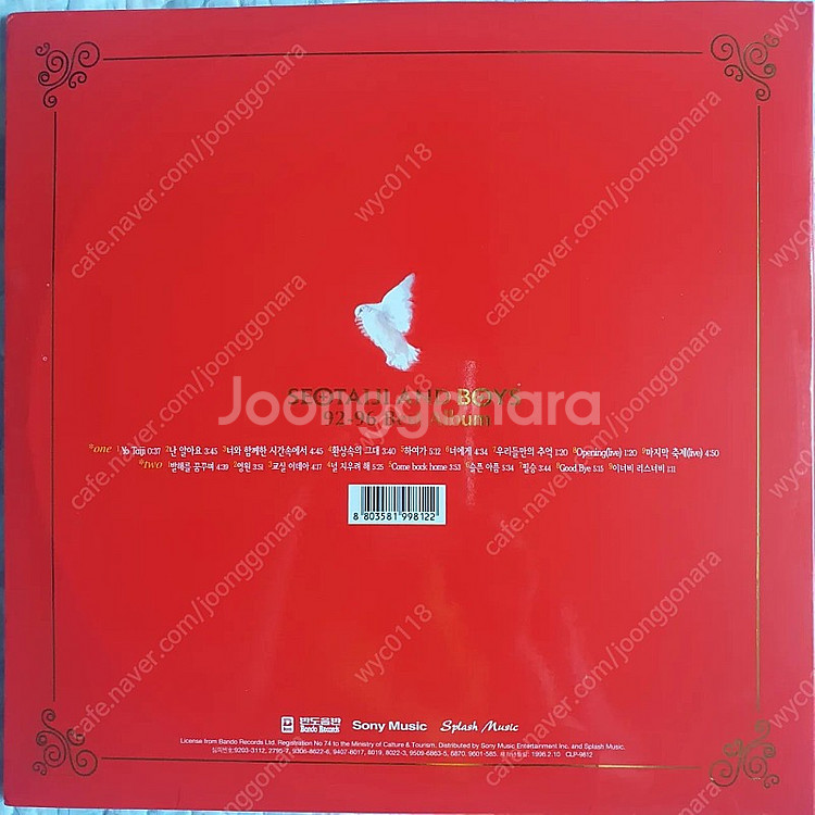 서태지와아이들 베스트 LP(2LP.GF)--1