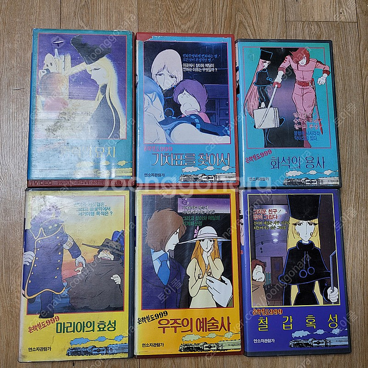 고전만화비디오, 만화비디오, 은하철도999, 철인28호...--2