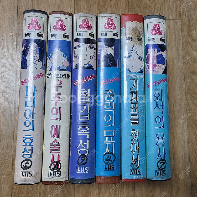 고전만화비디오, 만화비디오, 은하철도999, 철인28호...--3