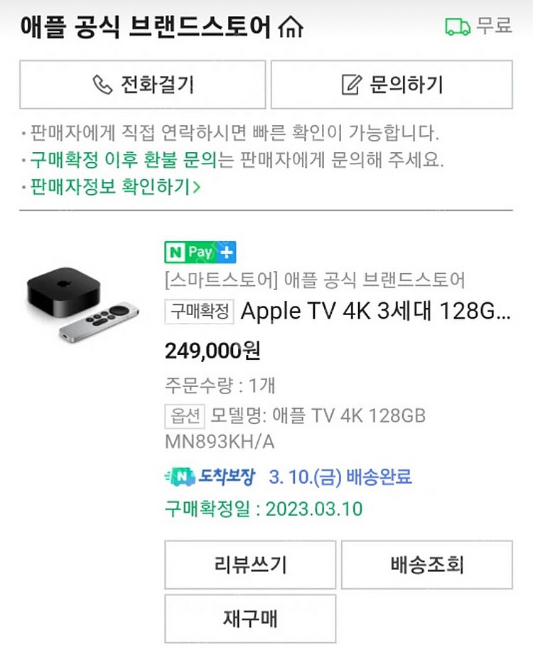 2022 애플 TV 4K(3세대) 128G 이더넷--2