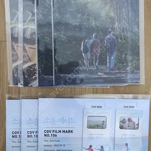 소울메이트 영화 굿즈 소울메이트 메가박스 스페셜 포토카드 소울메이트 아트카드 숲속 포스터 스페셜 포스터
