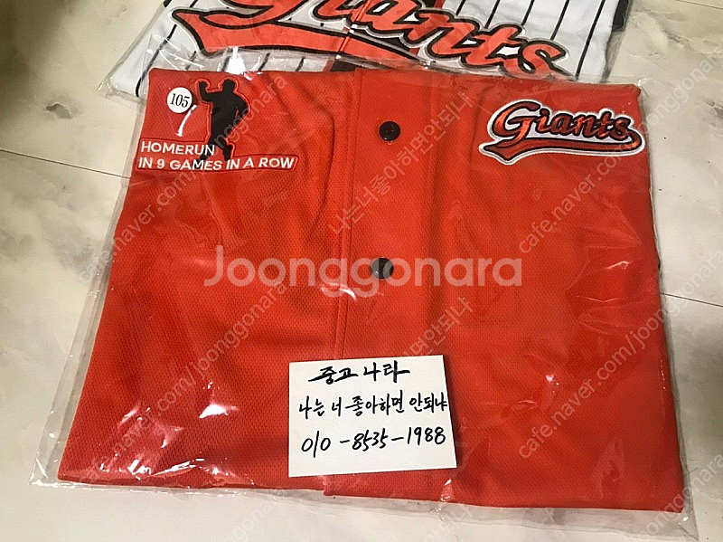 이대호 은퇴기념 9경기연속홈런, 타격7관왕 기념유니폼 ...--1
