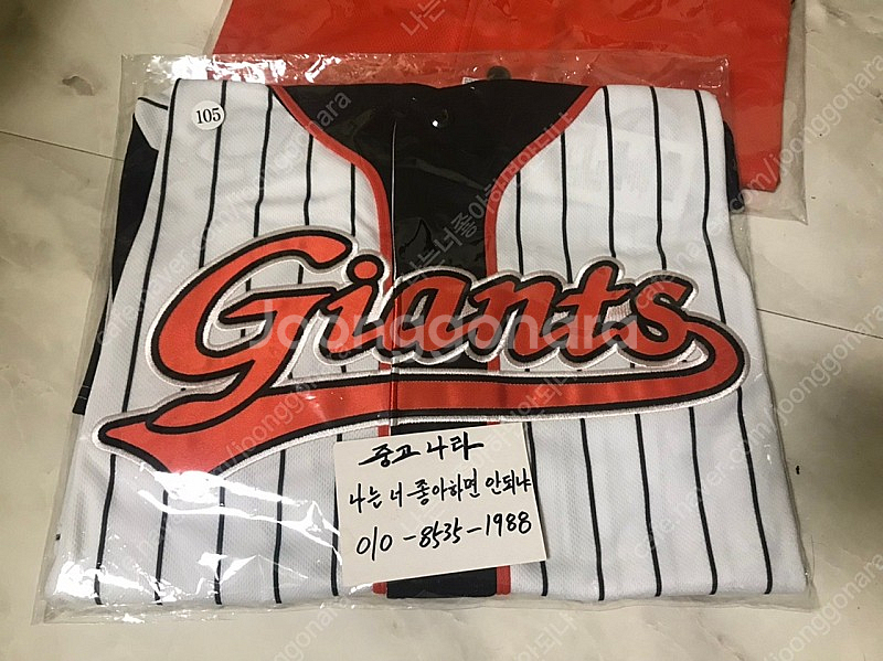 이대호 은퇴기념 9경기연속홈런, 타격7관왕 기념유니폼 ...--2
