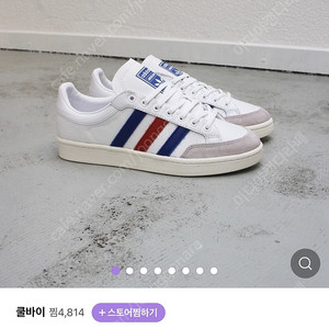 아디다스 아메리카나 빨파 태극기 운동화 로우[225] adidas Americana Low 스니커즈