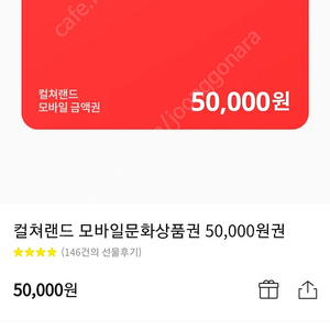 컬쳐상품권판매합니다 91%