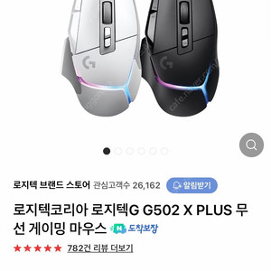 급처 - 로지텍 G502 X PLUS 무선 게이밍 마우스 블랙, 화이트