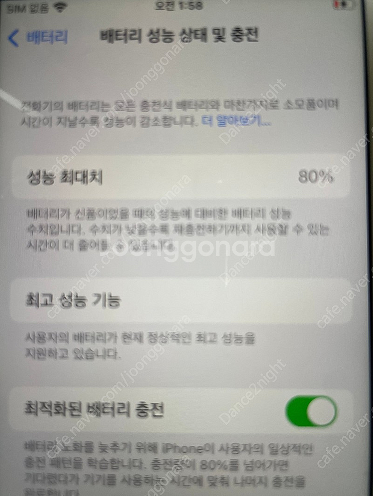 아이폰8 64g 화이트--6