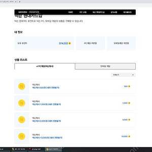 넥슨 현대카드 37만 포인트 팝니다