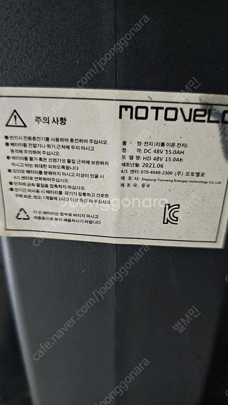 [개인] 모토벨로 A9프로 15ah 전기,전동 스쿠터 ...--6