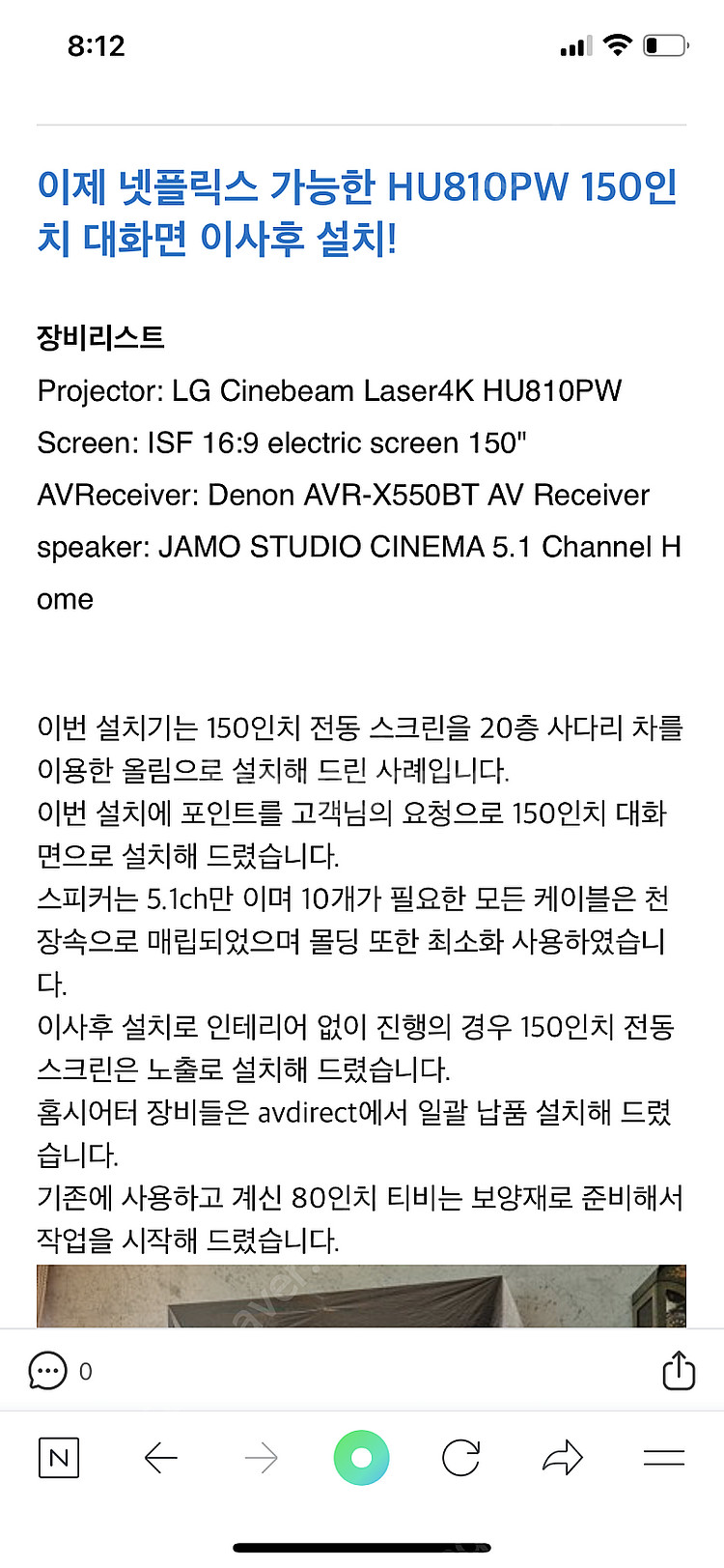 LG Cinebeam HU810PW 빔프로젝트--1