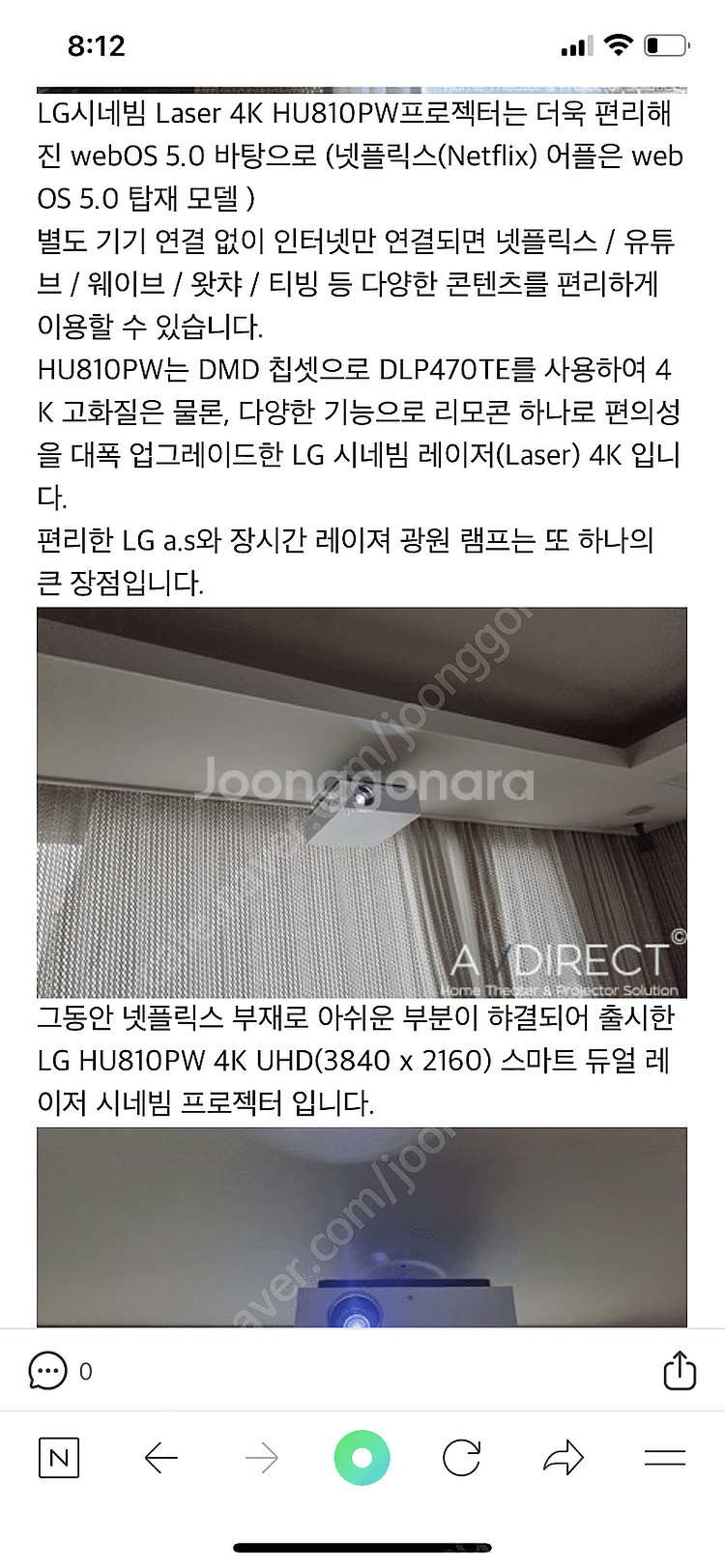 LG Cinebeam HU810PW 빔프로젝트--2