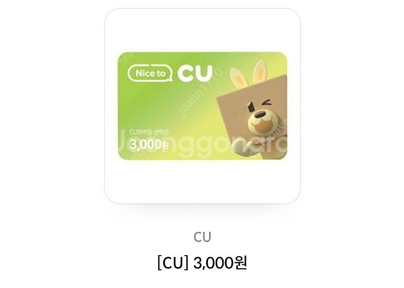 CU모바일금액권 2000원2개 3000원1개 일괄팝니다...--0
