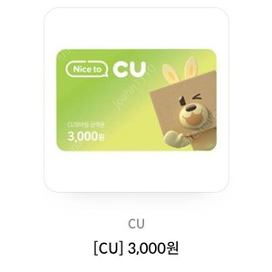 CU모바일금액권 2000원2개 3000원1개 일괄팝니다.