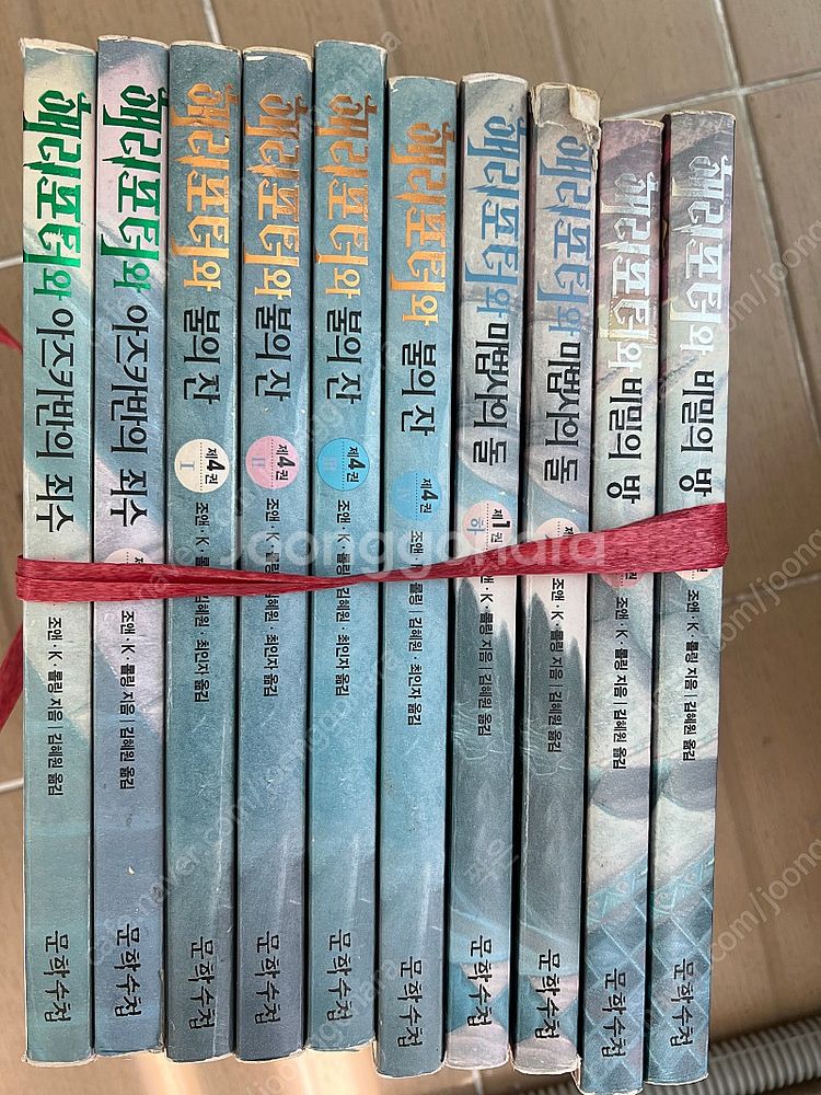 해리포터 1-4권 총 10권--0