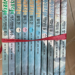 해리포터 1-4권 총 10권
