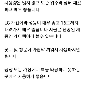 LG 이동식 에어컨 LW-C062PEW 판매합니다