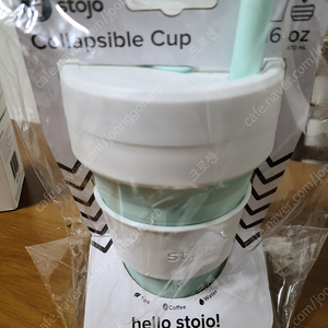 스토조 470ml(16oz) 접이식 텀블러 팔아요