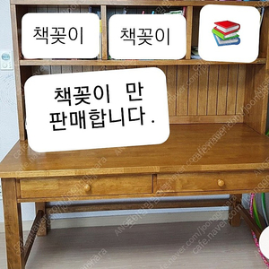 인아트 책꽂이