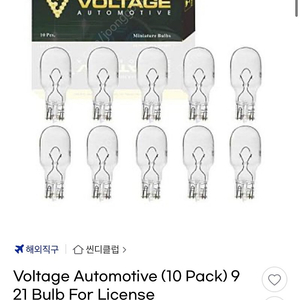 Voltage Automotive 921 캠핑카 조명 10개입 새제품