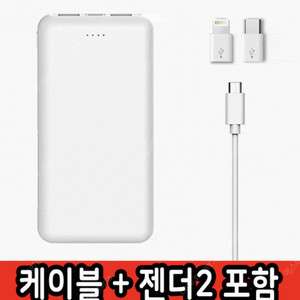 (새상품) 보조배터리 10000Mah