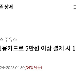 GS칼텍스 5만원 주유시 1만원 할인쿠폰(하나신용카드 결제시)