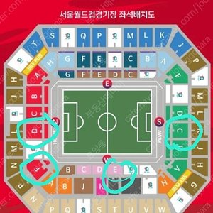 대한민국 VS 우루과이 2연석 최저가 판매(레드,1등,2등석)