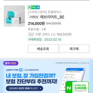 비스테디 에브리어트 2박스