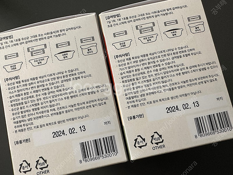 조공 유산균--1